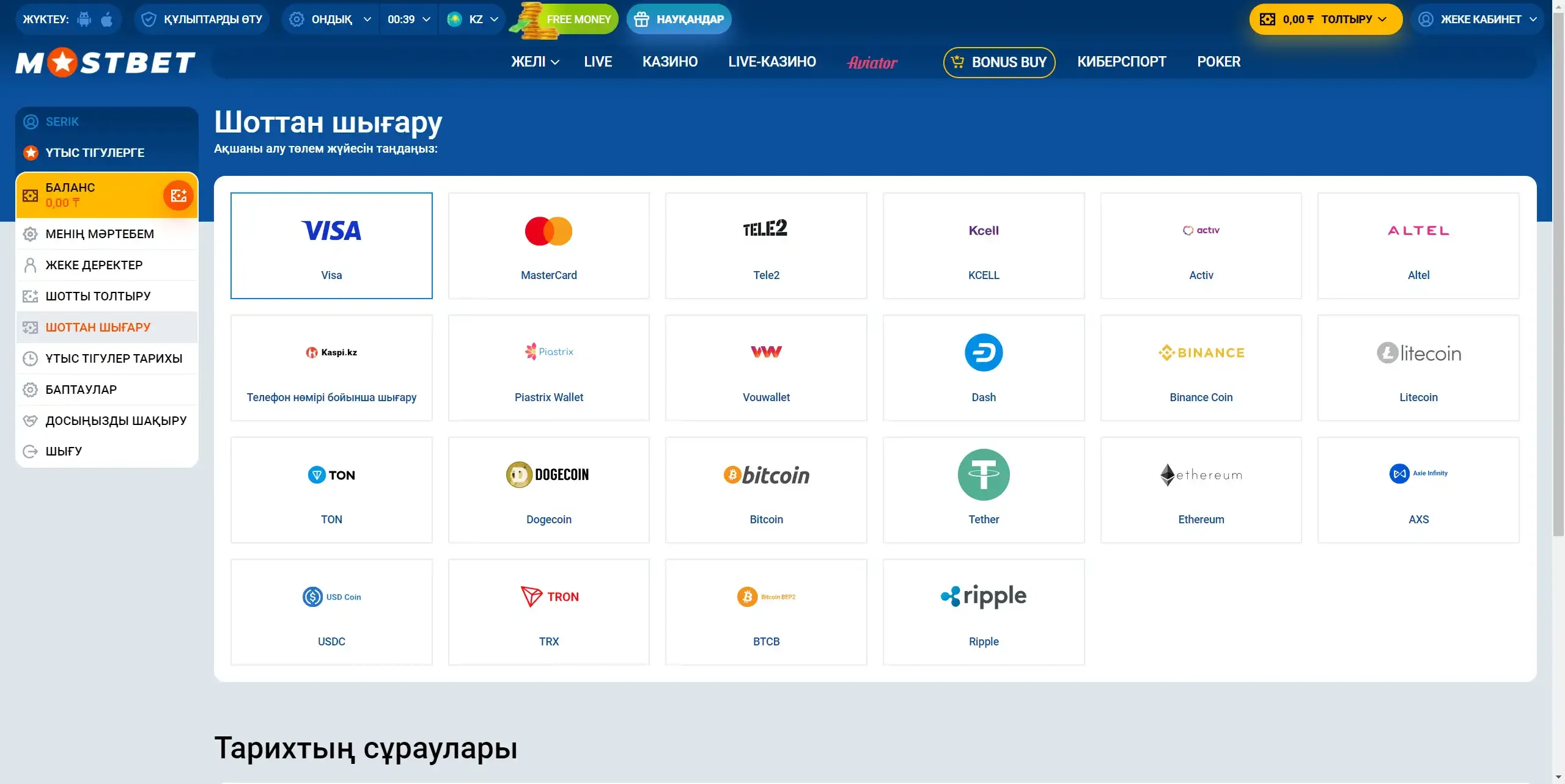 Mostbet_KZ_Withdraw_1.webp